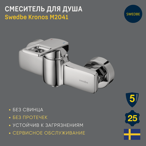 Изображение товара Смеситель для душа Swedbe, латунь, хром, настенный, однорычажный