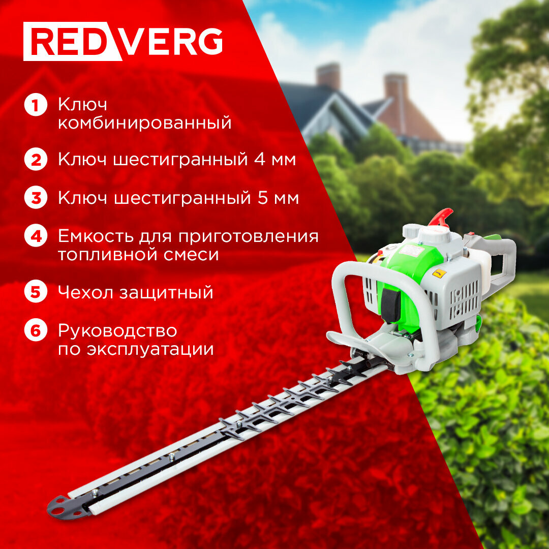 Бензиновый кусторез RedVerg RD-GHT226 - фото №6