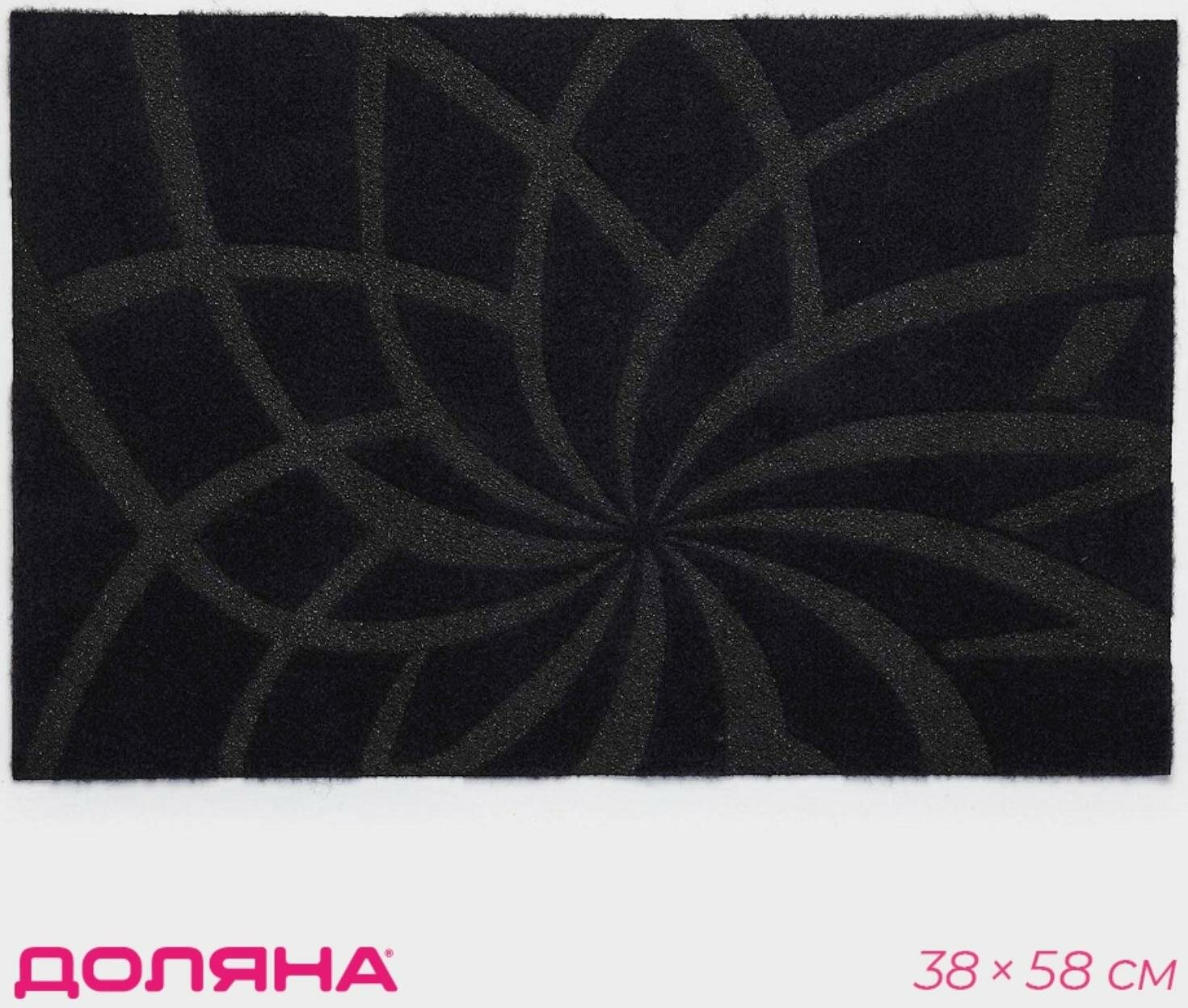 Коврик придверный влаговпитывающий  без окантовки 38×58 см цвет синий