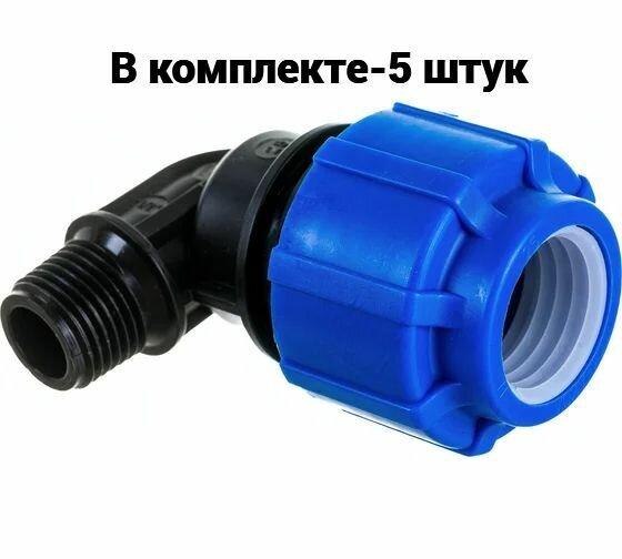 Отвод с наружной резьбой 25*1" ТПК-Аква 5 шт.