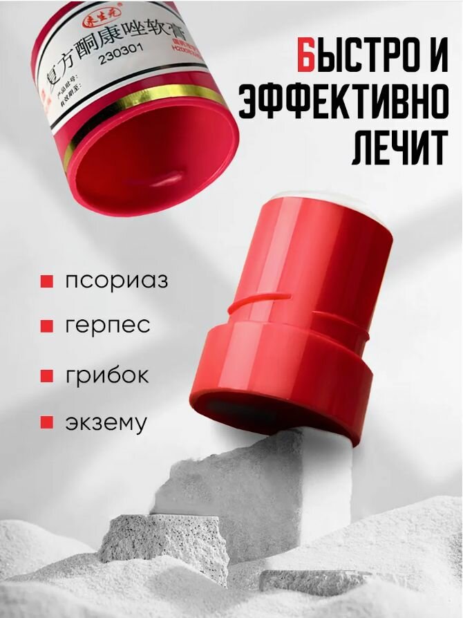 Картинки Мазь Viiitamins "Король кожи", от прыщей и грибка, для тела, 7г
