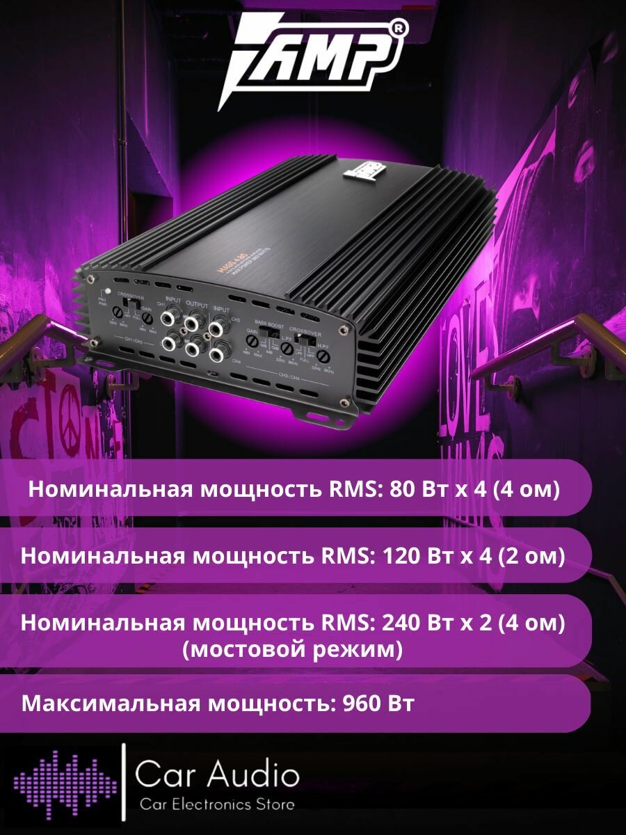 Усилитель автомобильный AMP MASS 4.80, 80 Вт х 4 (4 ом)/960 Вт/ Класс: AB — фото 1