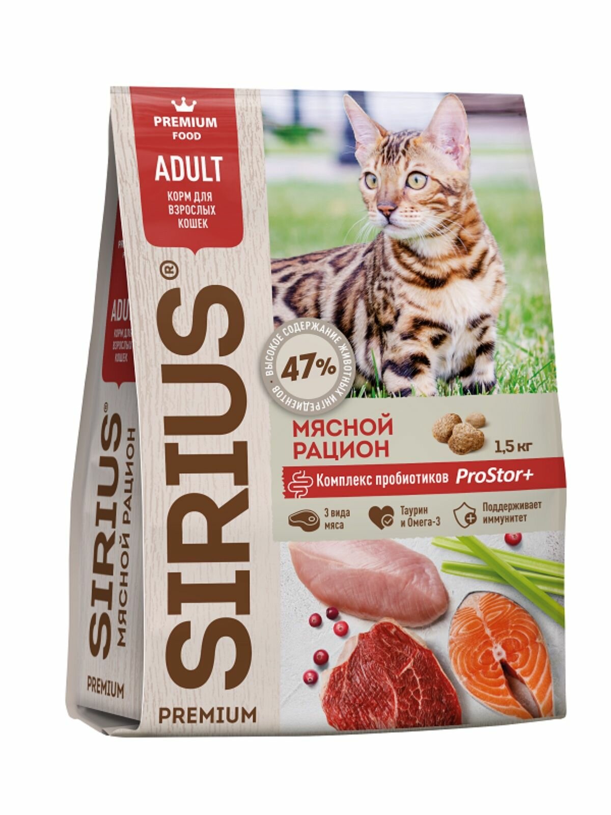 SIRIUS Сухой корм для взрослых кошек, мясной рацион - 1,5 кг