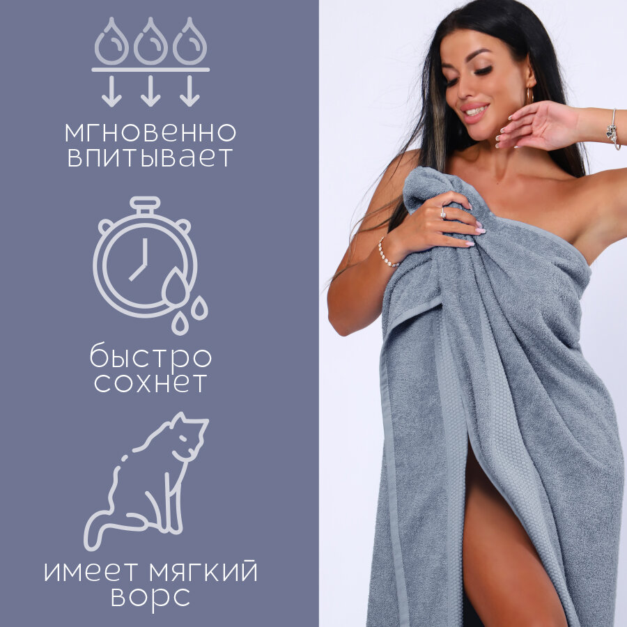 Полотенце банное махровое 100% хлопок Софатекс 100х150 для ванны и душа, цвет дымчатый — фото 1