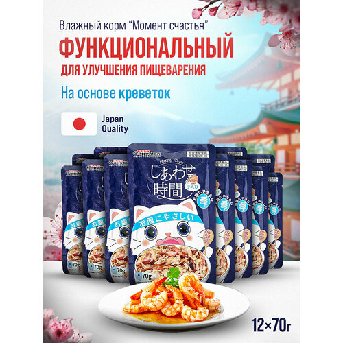 Влажный корм для кошек Japan Premium Pet для улучшения пищеварения с креветками и тунцом 12 шт х 70 г