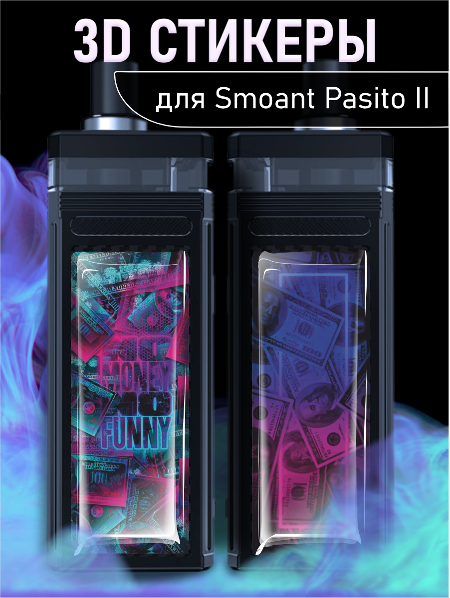 Наклейки 3D стикеры Smoant pasito 2 деньги