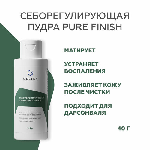 Гельтек Себорегулирующая пудра для лица Pure Finish 40 гр 3550₽