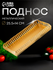 Поднос прямоугольный «Леонардо», 24×12,5×3,5 см, цвет золотой