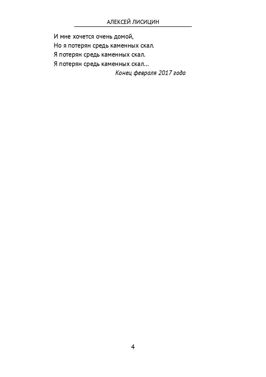 Тихая гавань — фото 1