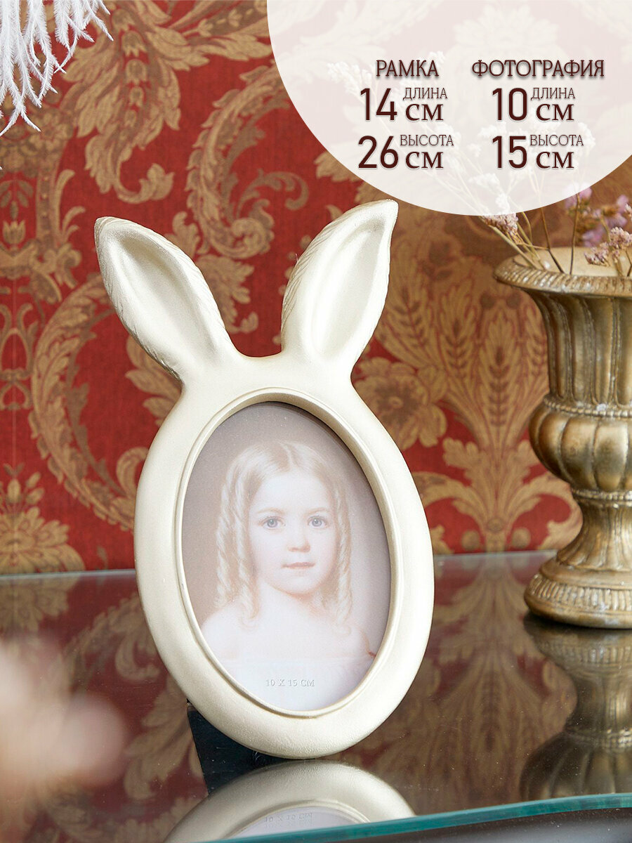 28-303 Фоторамка настольная с эффектом искусственного состаривания 14x2x26см (10x15см), Glasar