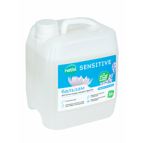 Бальзам для мытья посуды 3 литра