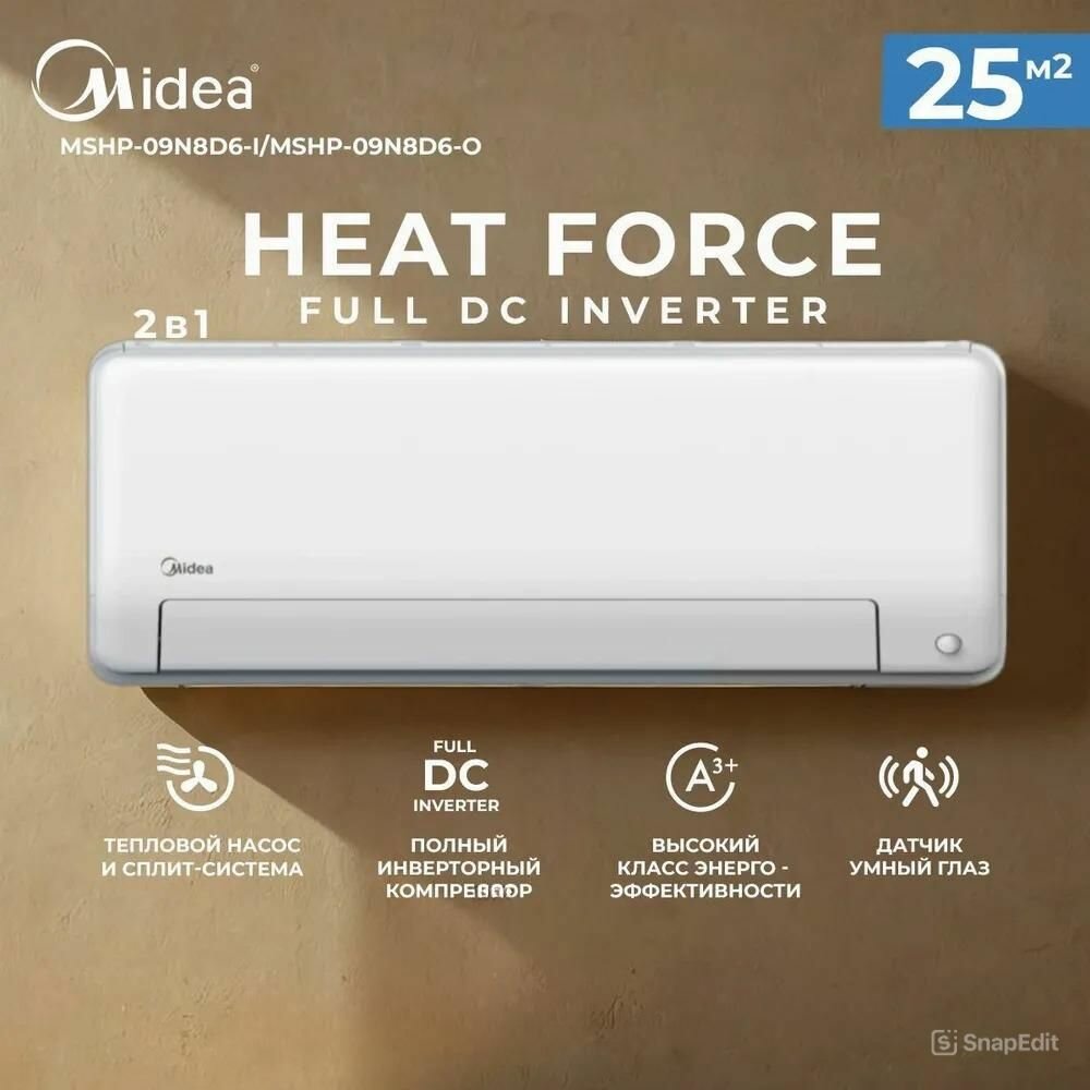 Тепловой насос инверторный Midea HeatForce MSHP-09N8D6-I/MSHP-09N8D6-O, для помещения до 25 кв. м.