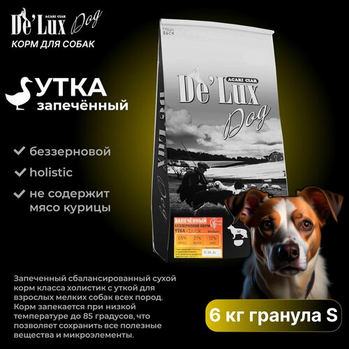 Сухой корм для собак Acari Ciar A Baked Dog Duck Holistic 6 кг (мини гранула ) Акари Киар