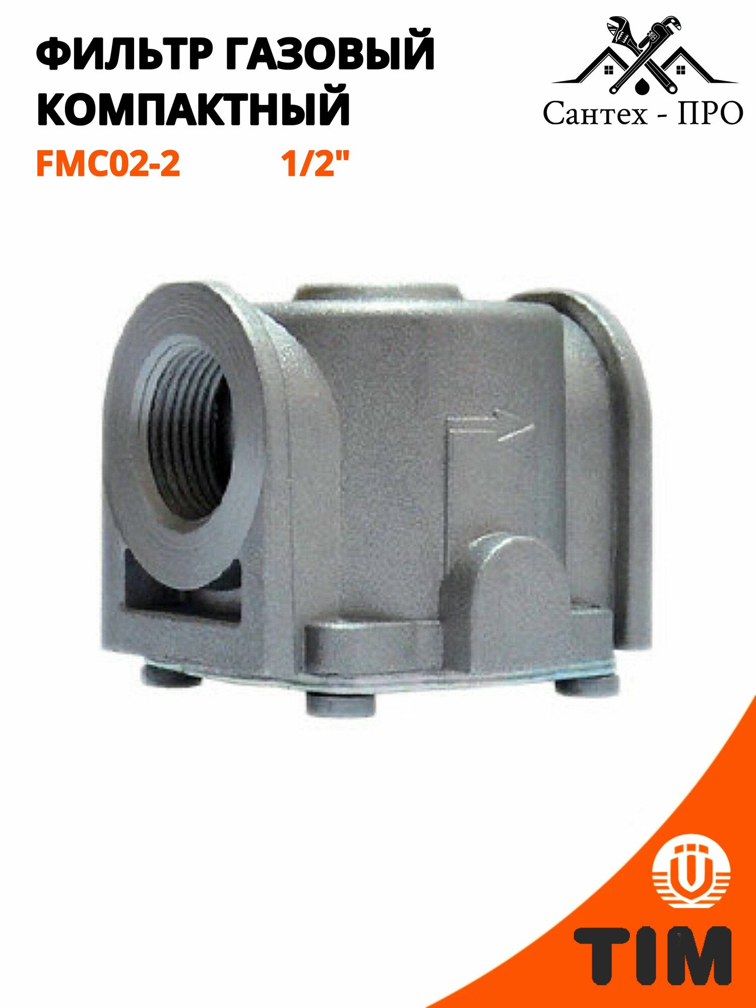 Фильтр газовый компактный 1/2 вр / вр TIM FMC02-2 , латунный