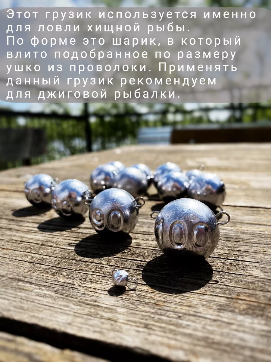 Грузило для рыбалки чебурашка разборная 36 гр-10 штук — фото 1