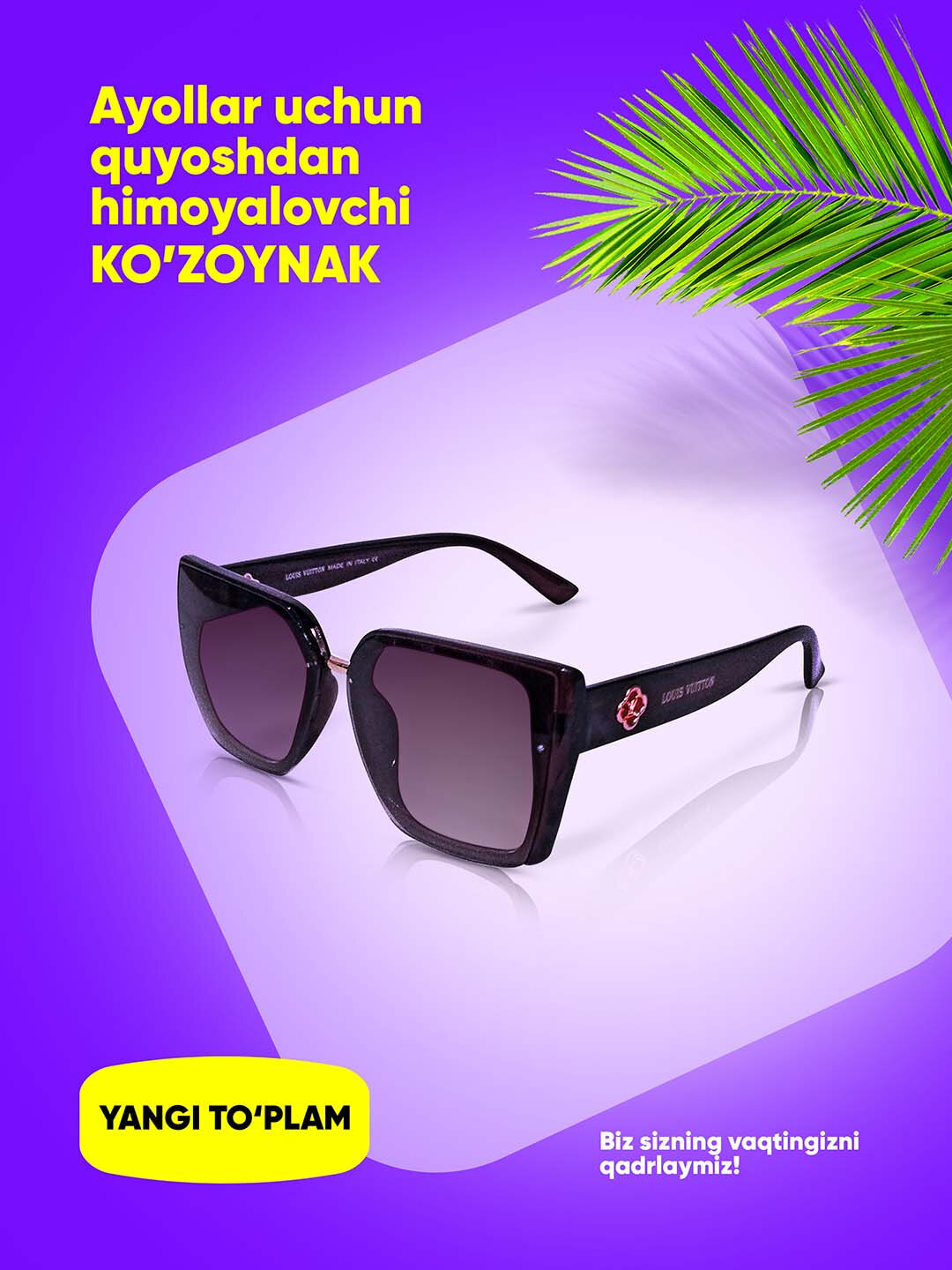 Солнцезащитные очки