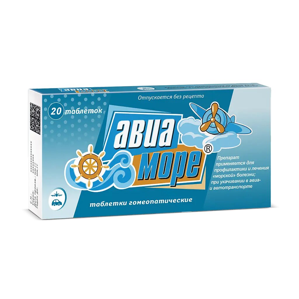 Авиа-Море таблетки гомеопатические 20 шт