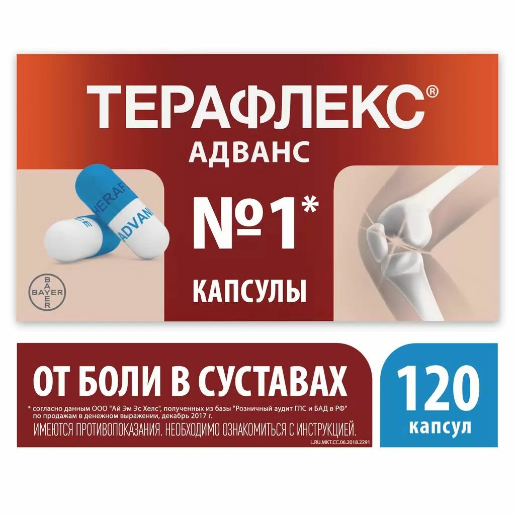Картинки Терафлекс Адванс, капсулы 250 мг+100 мг+200 мг, 120 шт.