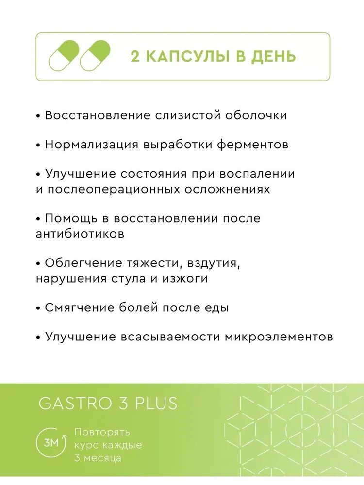 Регенерирующие Препараты При Заболеваниях Жкт Пептидный комплекс Хавинсона Гастро для желудка, Пептиды, Восстановление пищеварительной системы, здоровье ЖКТ, кишечника, профилактика гастрита, изжога