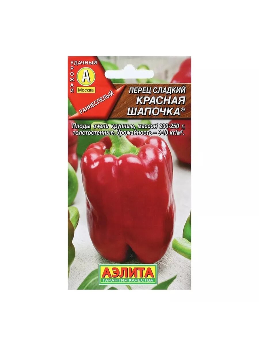 5 пак. Семена Перец сладкий 