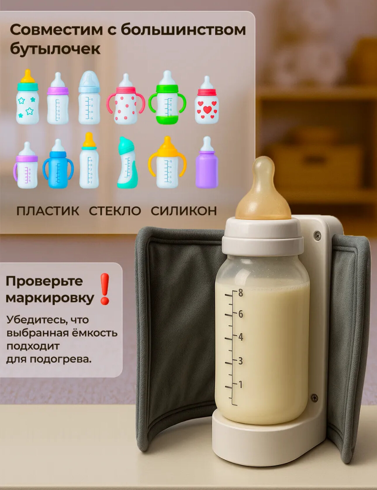 Картинки Подогреватель для детских бутылочек от kosmo.store, портативный, 4000 мАч