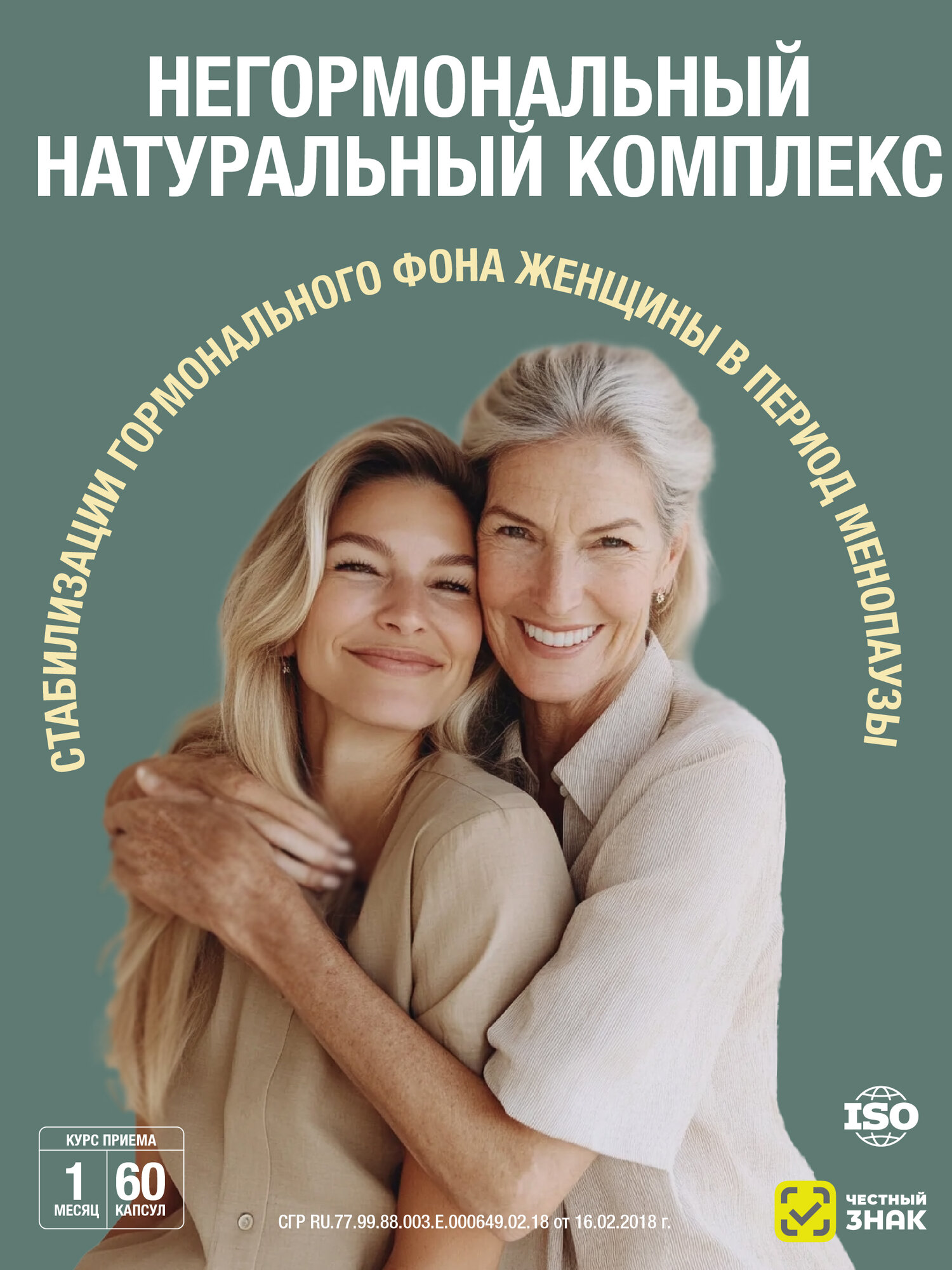 Гормональные Препараты При Климаксе Витамины при климаксе - изофлавоны сои, фитоэстрогены DEM4R Медисоя-Р в банке, при менопаузе, 620 мг, 60 капсул