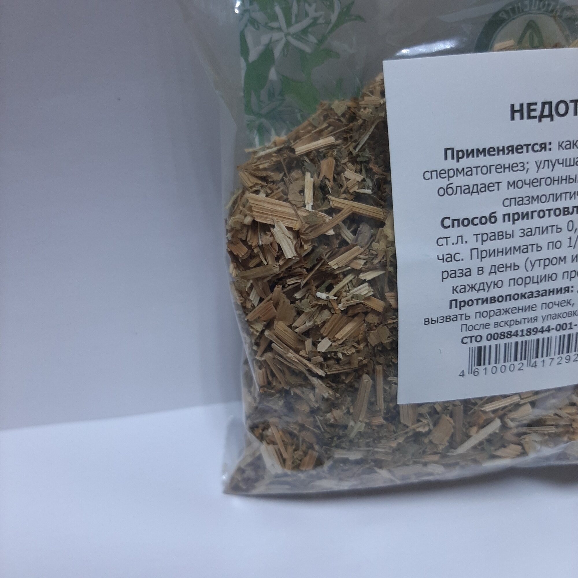 Картинки Недотрога трава, 50 грамм (мочегонное, противовоспалительное, спазмолитическое)