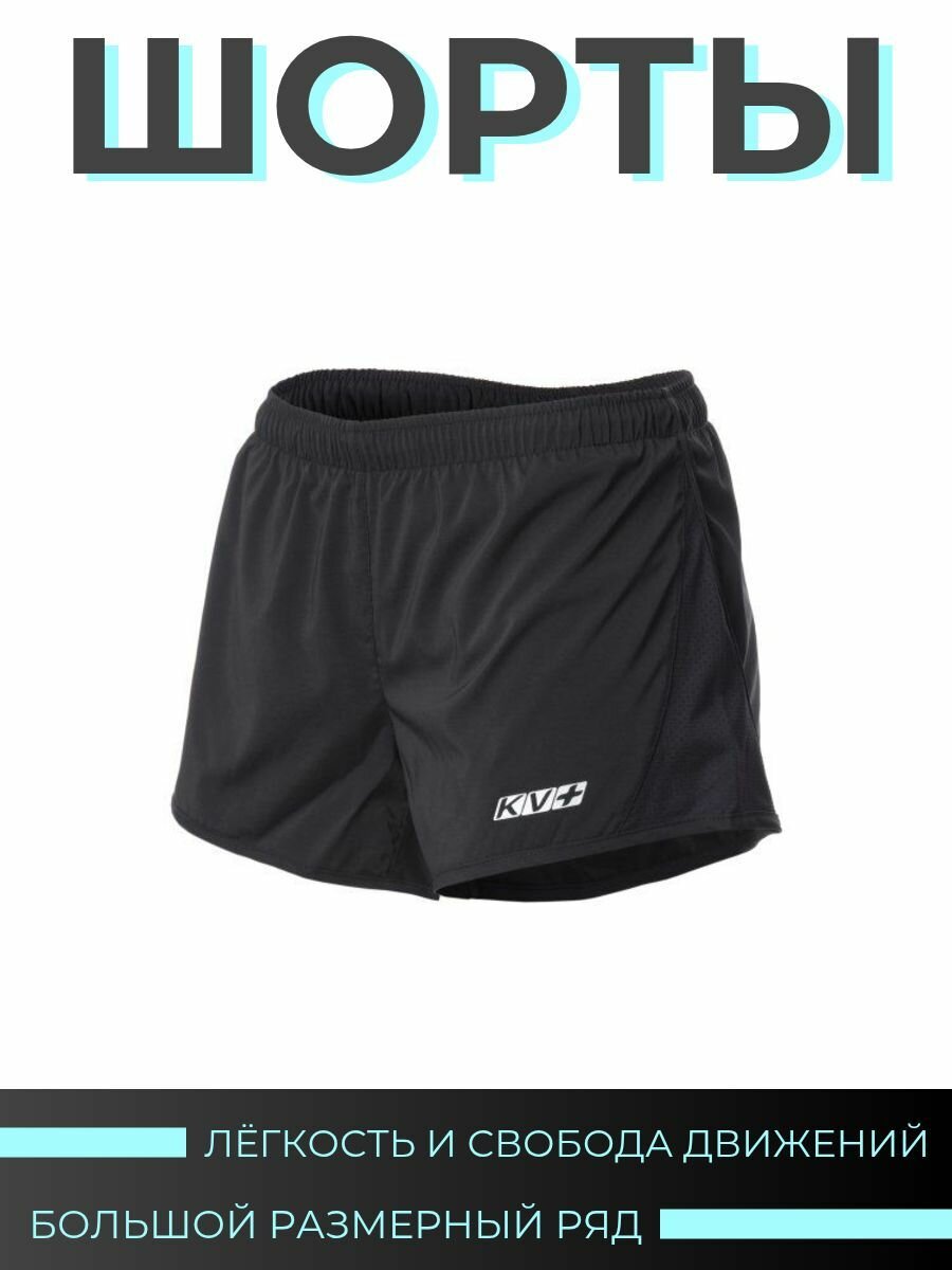 Шорты спортивные