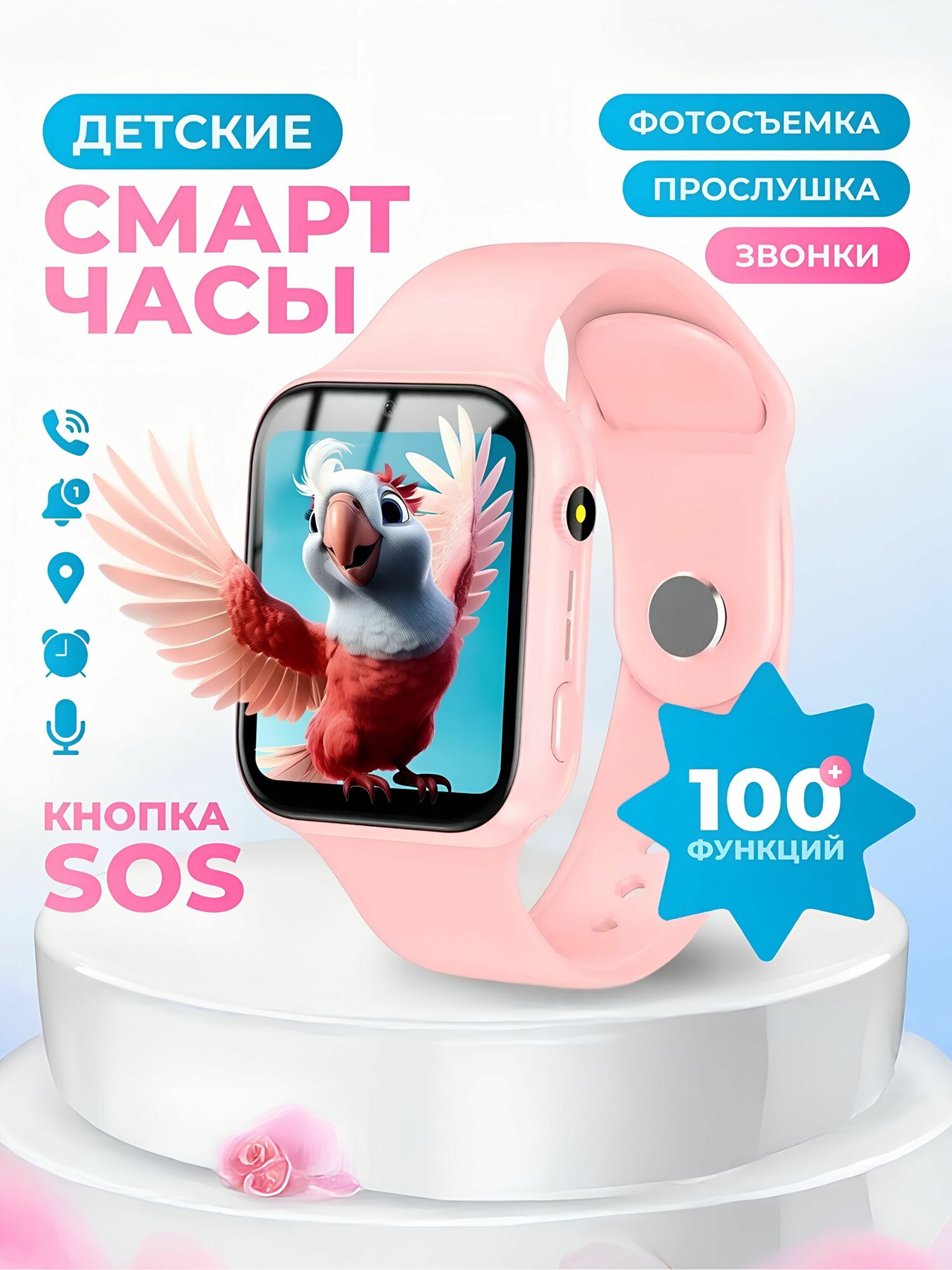 Смарт часы детские, Smart Watch Y80, наручные для девочек с сим картой, для детей, 38 мм, Mackenzie