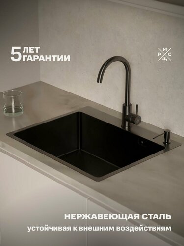 Изображение товара Мойка кухонная РМС MR-6050BL, нержавеющая сталь, 50x60 см, графит