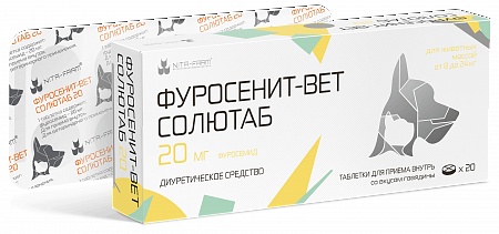 Таблетки NITA-FARM Фуросенит-вет Солютаб таб,20 мг, 1уп.*20 шт ветеринарный диуретик — фото 1