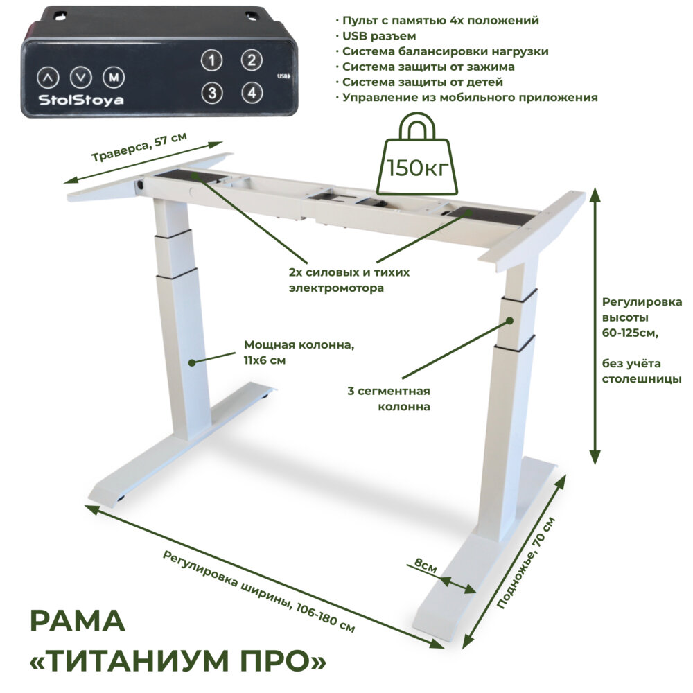 StolStoya Стол с регулируемой высотой титан PRO, рама белая, столешница МДФ Американский орех шпон 160х80 SE310WAO16080 — фото 1