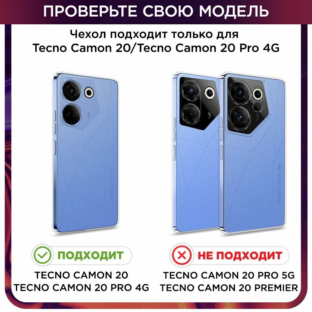 Чехол на Tecno Camon 20/20 Pro 4G / Текно Камон 20/20 Pro 4G с принтом "Бульдог и сладости", прозрачный — фото 1