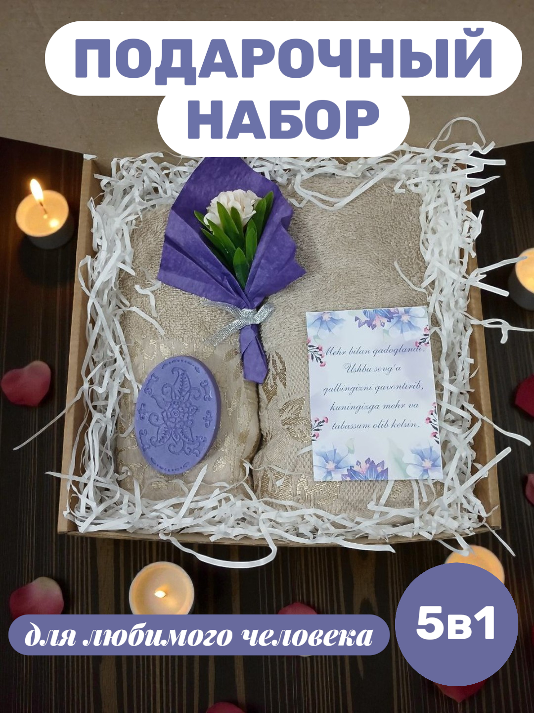 Полотенца набор 2 шт, 50×80 и 70×140 см, 100% хлопок, мягкие, впитывающие влагу