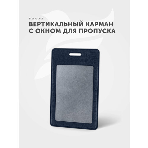 фото Держатель для пропуска, бейдж, чехол для карт, карман для проездного, школьный, для офиса flexpocket, цвет синий