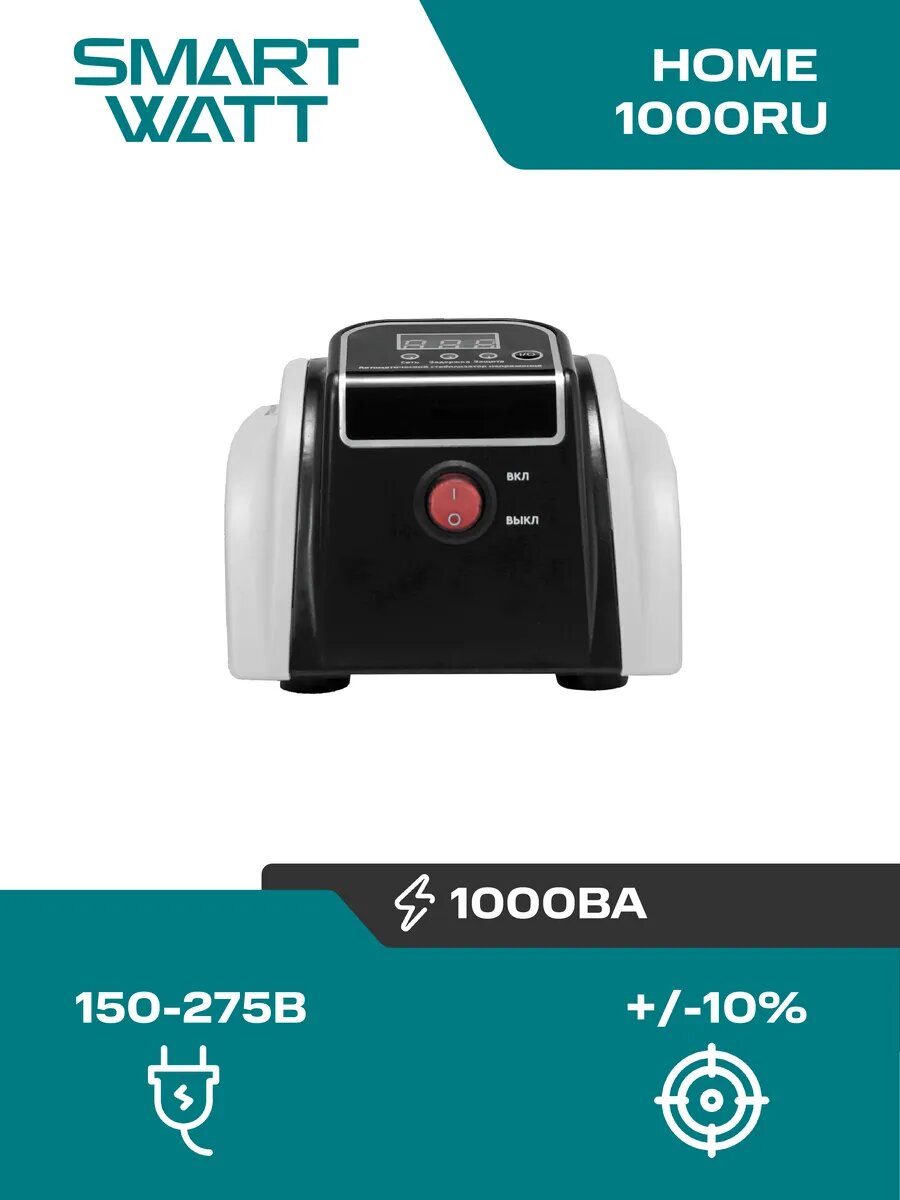 Cтабилизатор напряжения бытовой AVR HOME 1000RU