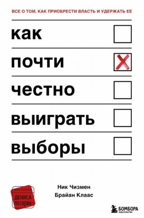 Гибель советской империи глазами последнего председателя Госплана СССР - фото №1