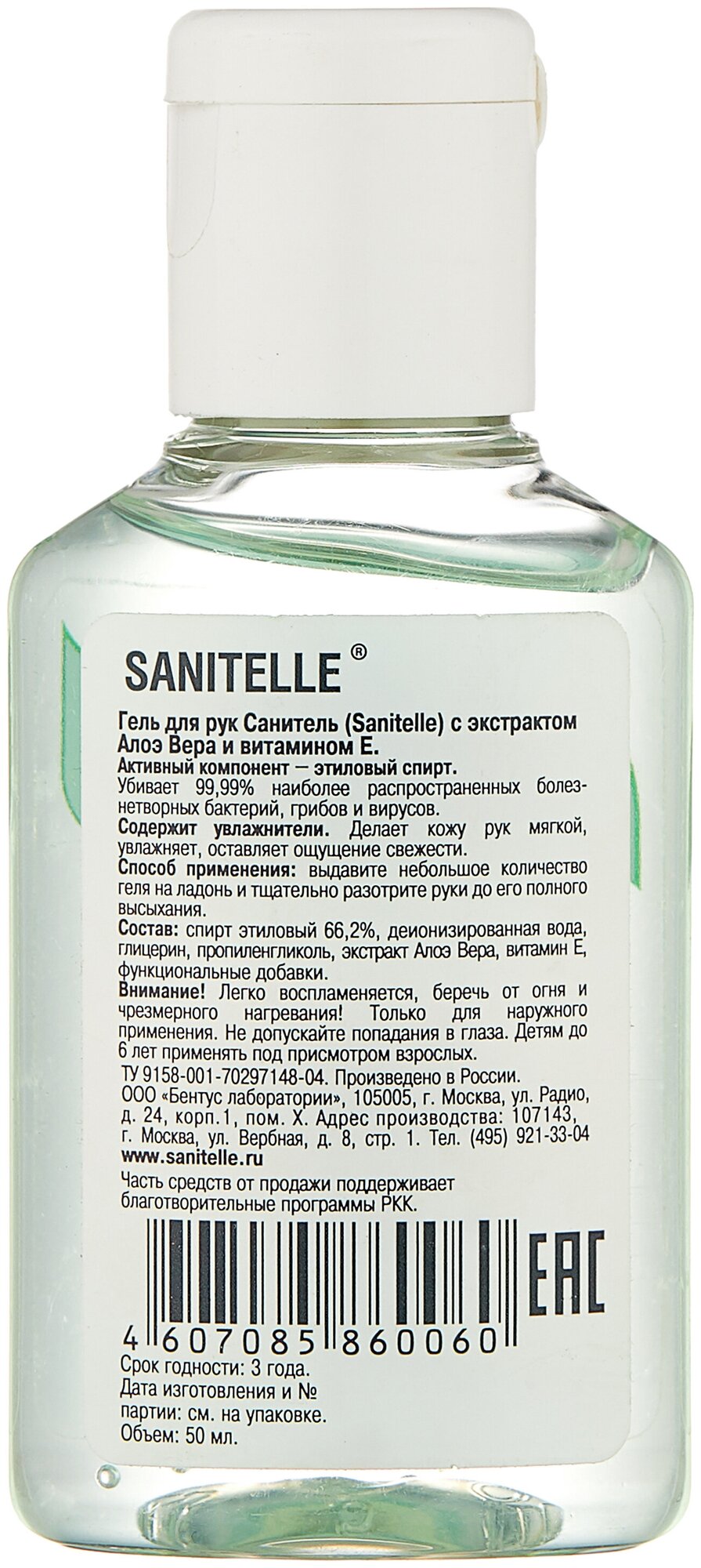     Sanitelle      ,    -, 50  (0050-)