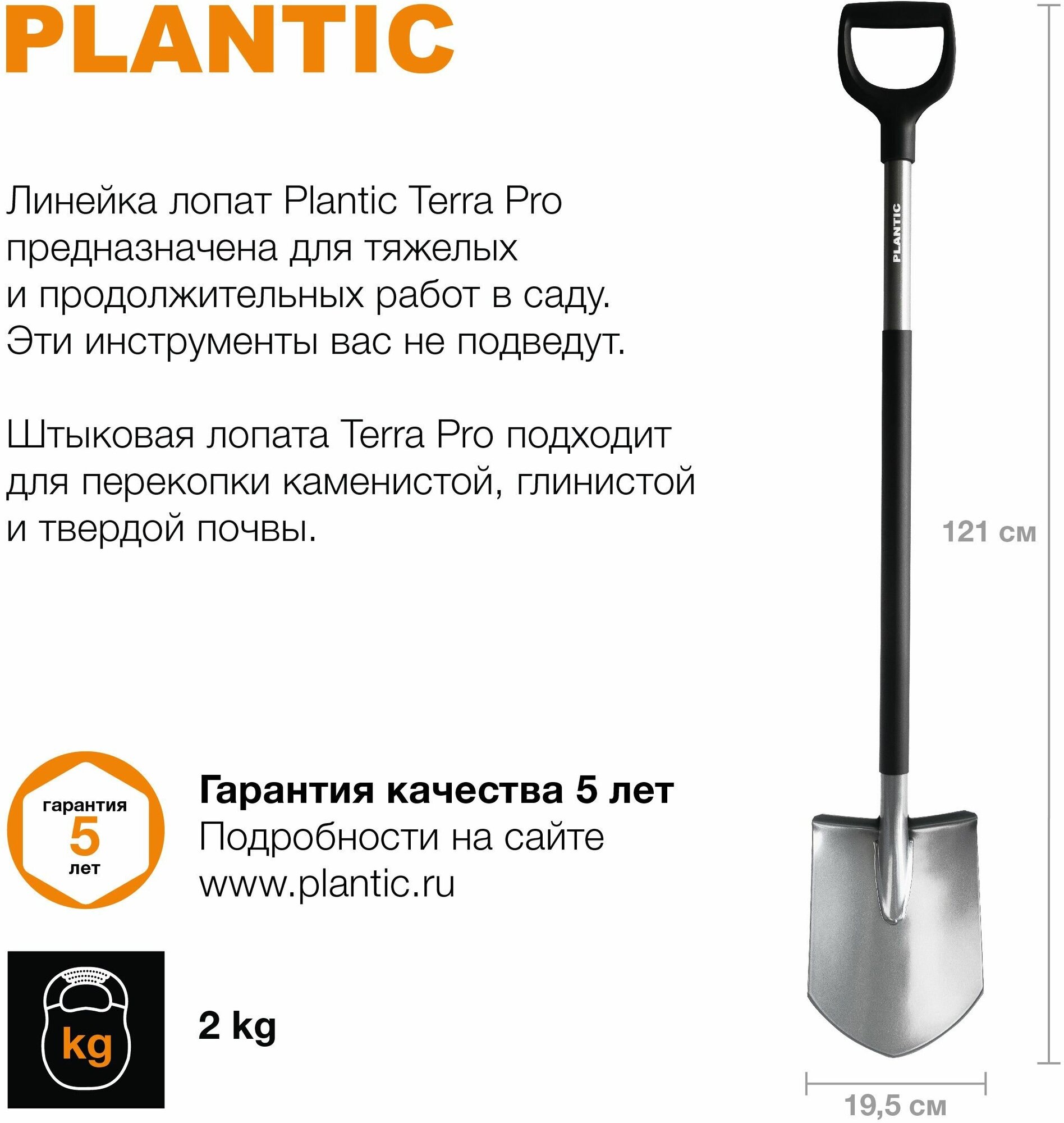 Лопата штыковая Plantic Terra Pro 121 см сталь с черенком - фотография № 6