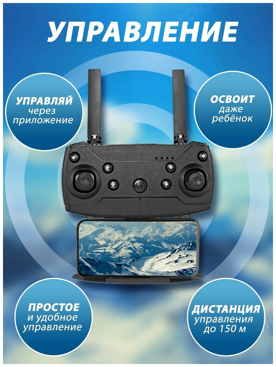 Квадрокоптер с камерой радиоуправляемый дрон E88 Pro, 1 аккумулятор, батарейки в пульт, черный, 2 камеры