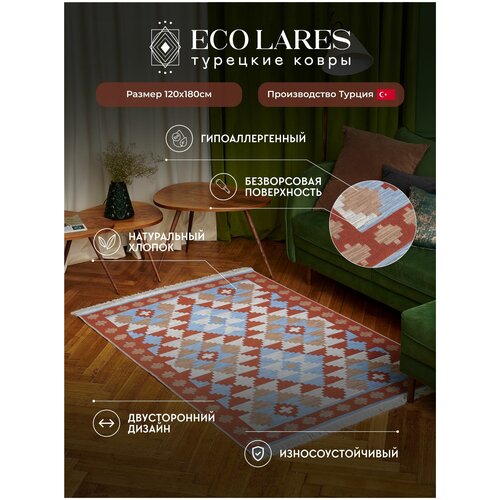 Ковер комнатный