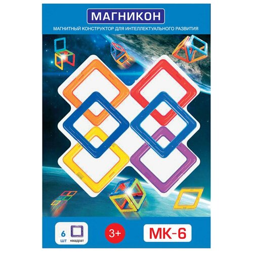  Конструктор Магникон Новичок МК-6 Квадраты, 6 дет.