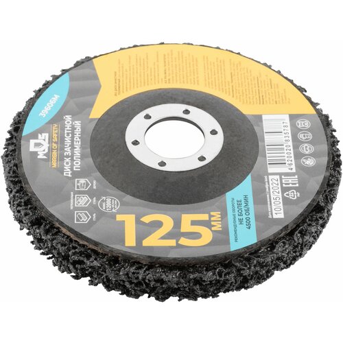 Диск зачистной полимерный 125 мм диск зачистной тундра 1856281