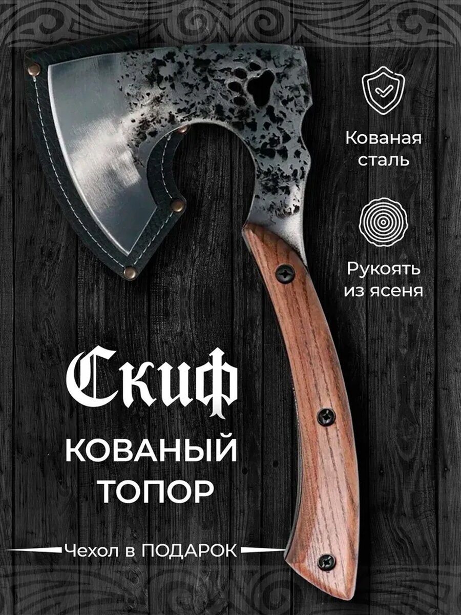 Топор туристический, топорик походный, тактический