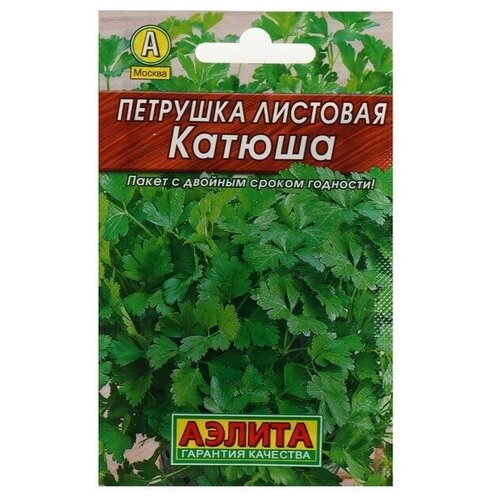Семена Петрушка листовая 'Катюша', 2 г (5 шт) кухня катюша vk22