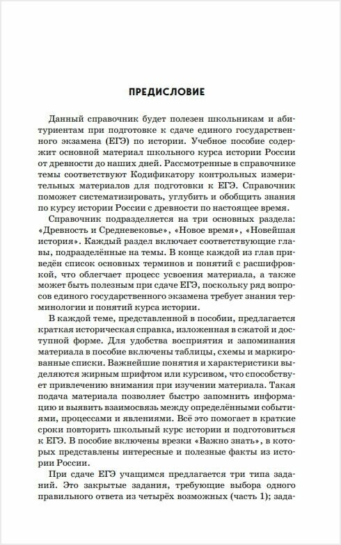 История (Баранов Алексей Владимирович, Власов Алексей Владимирович) - фото №20