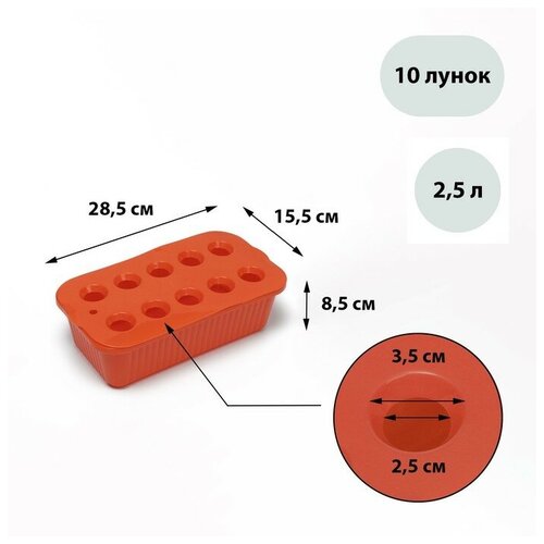 Ящик для рассады, 29 × 16 × 8,5 см, 2,5 л, оранжевый, Greengo greengo ящик для рассады 9035824 9035822 2 5 л зеленый