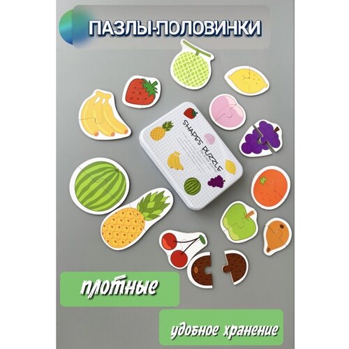Пазлы- половинки в железной банке для малышей фрукты