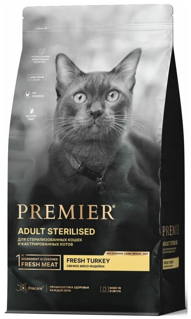 Premier Cat Turkey STERILISED (Свежее мясо индейки для кошек) 2 кг