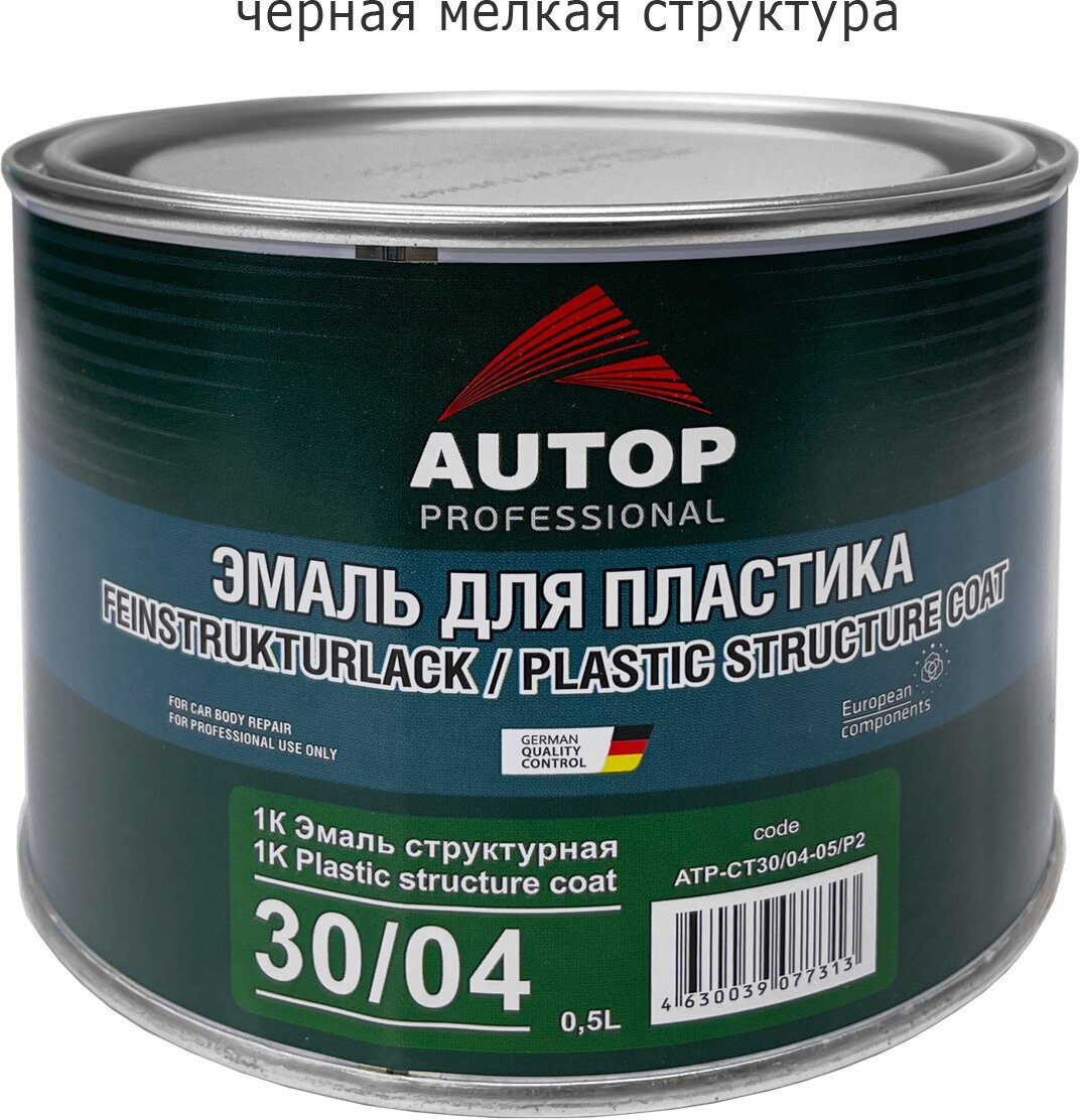 Краска для пластика структурная 30/04 черная мелкая AUTOP PROFESSIONAL (500мл)